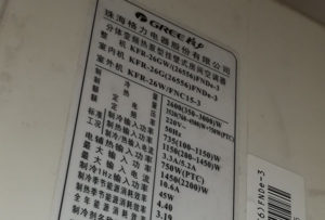 南谯格力空调维修电话是多少